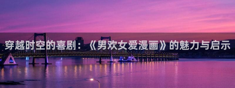 幸福督市土豪漫画