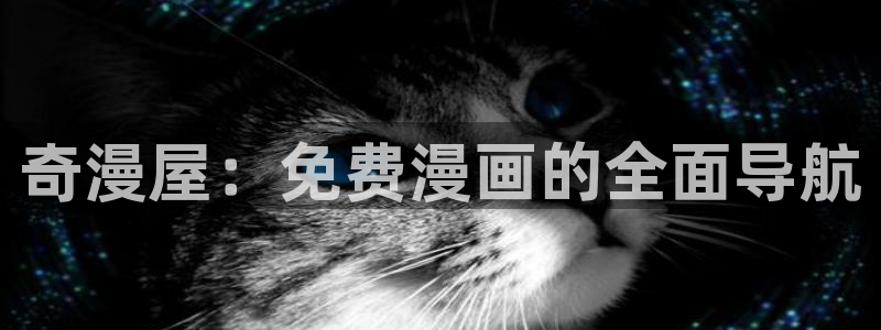 土豪漫画免费漫画页面在线看